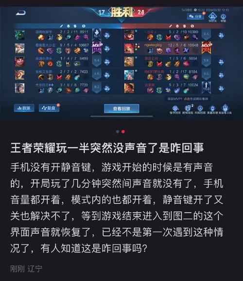 为什么我的王者荣耀没有声音苹果手机,为什么王者荣耀突然没有声音了苹果-第1张图片-无暮网 为什么我的王者荣耀没有声音苹果手机,为什么王者荣耀突然没有声音了苹果-第1张图片-无暮网
