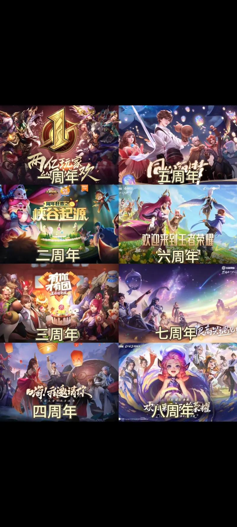 王者荣耀祈愿语音包怎么获得,王者荣耀祈愿活动语音-第3张图片-无暮网 王者荣耀祈愿语音包怎么获得,王者荣耀祈愿活动语音-第3张图片-无暮网