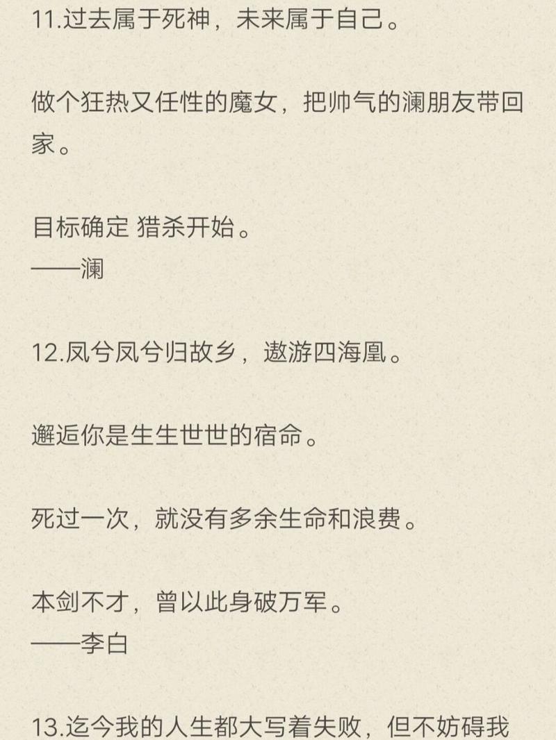 王者荣耀的宣传文案,王者荣耀的简短广告语-第7张图片-无暮网 王者荣耀的宣传文案,王者荣耀的简短广告语-第7张图片-无暮网