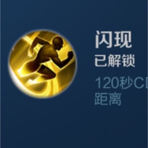 王者荣耀哪个英雄有闪现技能,王者荣耀闪现还有什么技能-第3张图片-无暮网 王者荣耀哪个英雄有闪现技能,王者荣耀闪现还有什么技能-第3张图片-无暮网