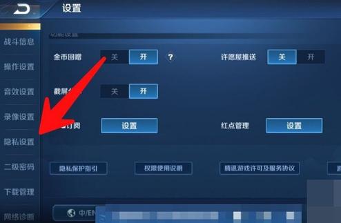 王者怎样看隐藏历史战绩记录,怎么可以看到王者荣耀隐藏历史战绩-第7张图片-无暮网 王者怎样看隐藏历史战绩记录,怎么可以看到王者荣耀隐藏历史战绩-第7张图片-无暮网