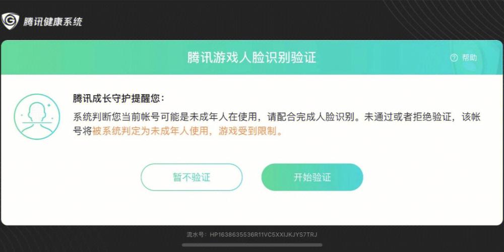 王者怎样认证身份,王者怎么认证身份-第2张图片-无暮网 王者怎样认证身份,王者怎么认证身份-第2张图片-无暮网
