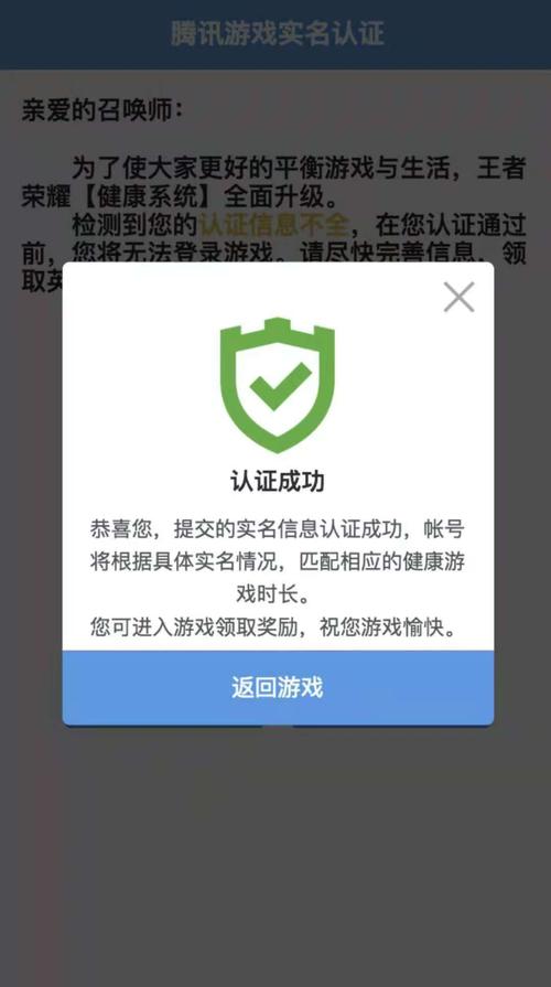 王者怎样认证身份,王者怎么认证身份-第7张图片-无暮网 王者怎样认证身份,王者怎么认证身份-第7张图片-无暮网
