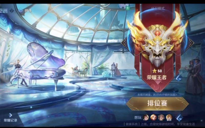 王者荣耀50星可以5排吗(王者50星能几排)-第6张图片-无暮网 王者荣耀50星可以5排吗(王者50星能几排)-第6张图片-无暮网