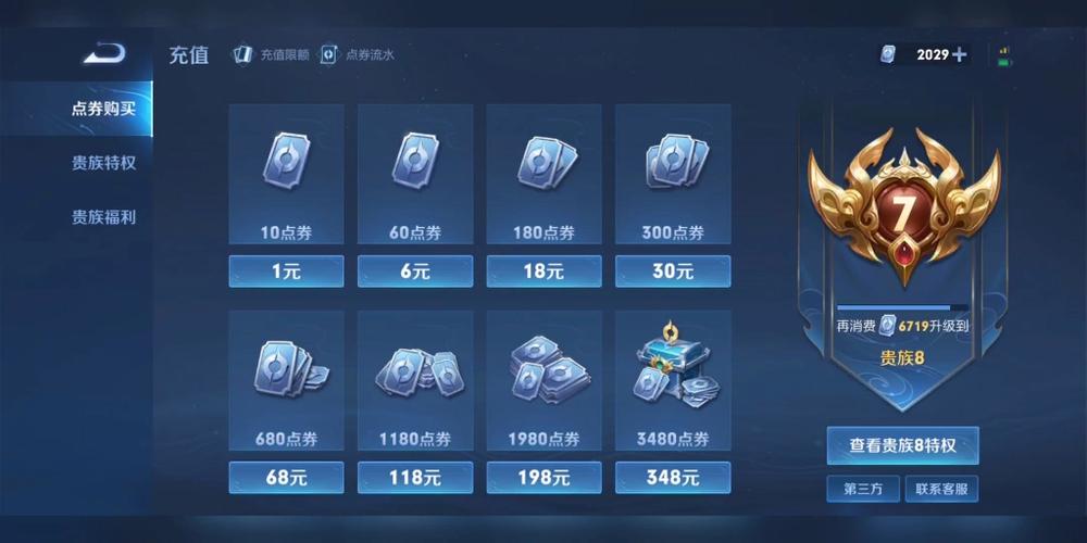 王者荣耀哪里充点券,王者荣耀哪里充点券划算-第1张图片-无暮网 王者荣耀哪里充点券,王者荣耀哪里充点券划算-第1张图片-无暮网