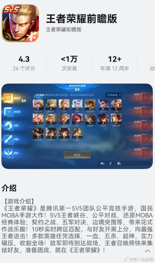 播放王者介绍,打开介绍王者-第1张图片-无暮网 播放王者介绍,打开介绍王者-第1张图片-无暮网