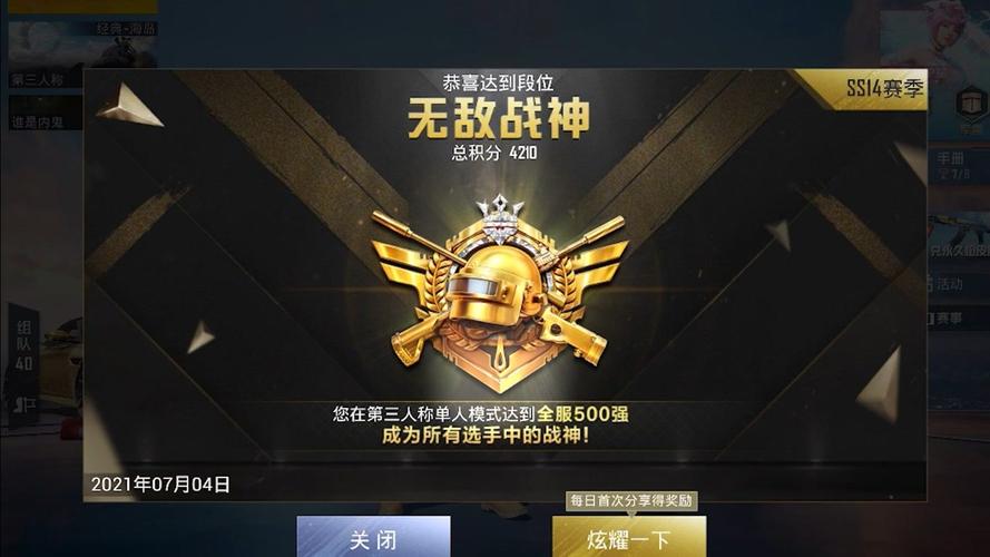 播放王者介绍,打开介绍王者-第3张图片-无暮网 播放王者介绍,打开介绍王者-第3张图片-无暮网