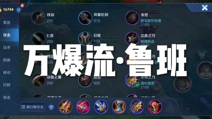 王者荣耀里面鲁班怎样玩的,王者荣耀里面鲁班怎样玩的好-第1张图片-无暮网 王者荣耀里面鲁班怎样玩的,王者荣耀里面鲁班怎样玩的好-第1张图片-无暮网