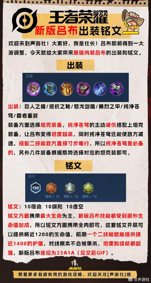 王者荣耀s22赛季吕布最强出装和铭文(王者荣耀s22赛季吕布最强出装和铭文)-第1张图片-无暮网 王者荣耀s22赛季吕布最强出装和铭文(王者荣耀s22赛季吕布最强出装和铭文)-第1张图片-无暮网