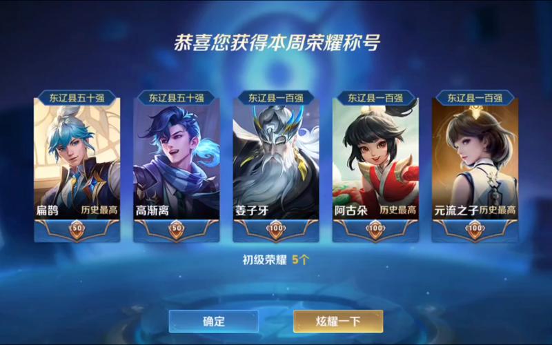 王者荣耀怎么快速得到标（王者怎么快速拿标）-第2张图片-无暮网
