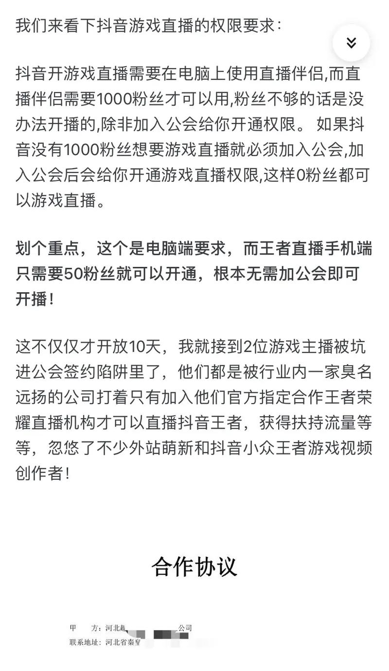 抖音王者荣耀直播禁令(抖音王者荣耀直播禁令怎么设置)-第4张图片-无暮网 抖音王者荣耀直播禁令(抖音王者荣耀直播禁令怎么设置)-第4张图片-无暮网