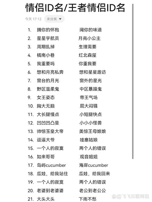 王者荣耀的名情侣,王者荣耀名情侣名-第1张图片-无暮网 王者荣耀的名情侣,王者荣耀名情侣名-第1张图片-无暮网