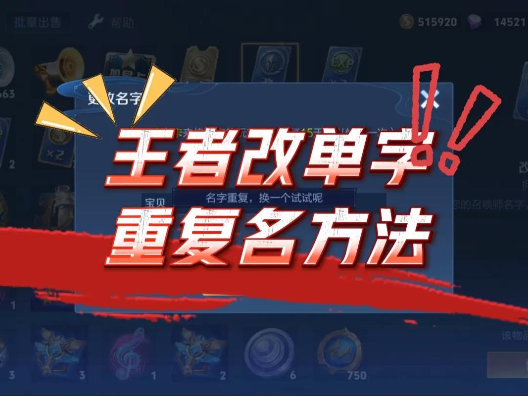 怎么在王者中改地区名字呢苹果（王者咋改地区苹果）