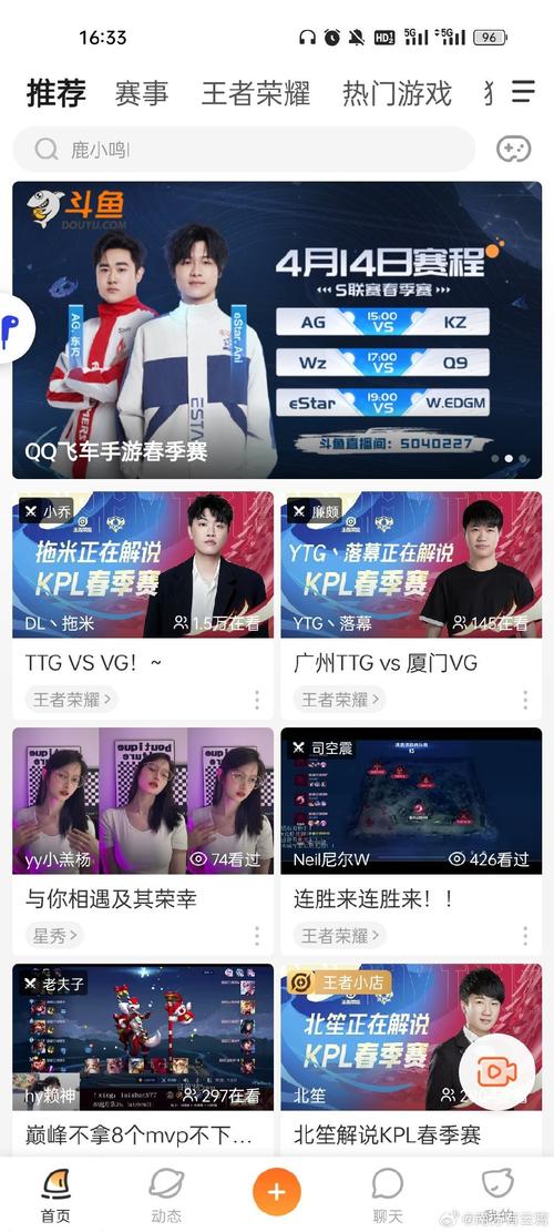 王者荣耀官方直播间斗鱼（王者荣耀直播平台斗鱼）-第6张图片-无暮网