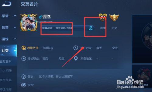 王者如何改变地区位置显示出来,王者荣耀怎么改变地区位置-第6张图片-无暮网