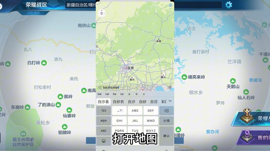 王者如何改变地区位置显示出来,王者荣耀怎么改变地区位置-第5张图片-无暮网
