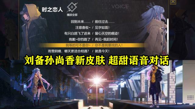 王者荣耀情侣相对台词是什么(王者荣耀情侣台词对话名字)-第4张图片-无暮网 王者荣耀情侣相对台词是什么(王者荣耀情侣台词对话名字)-第4张图片-无暮网