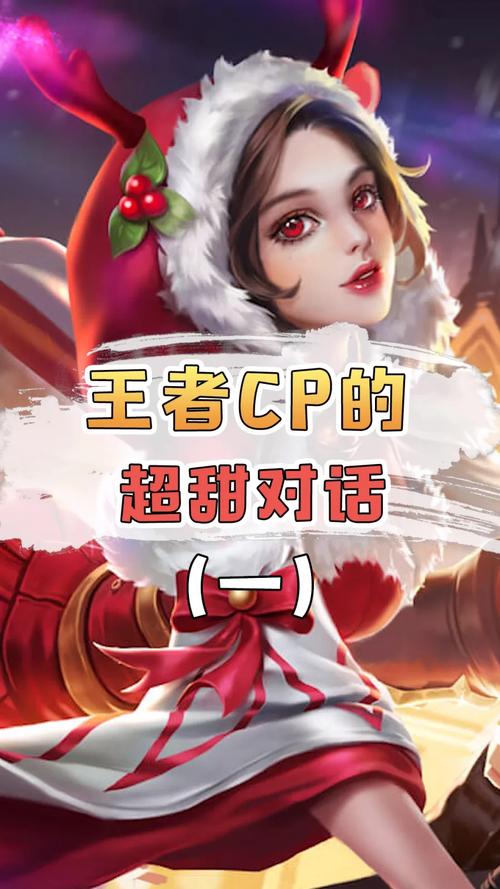 王者荣耀情侣相对台词是什么(王者荣耀情侣台词对话名字)-第5张图片-无暮网 王者荣耀情侣相对台词是什么(王者荣耀情侣台词对话名字)-第5张图片-无暮网