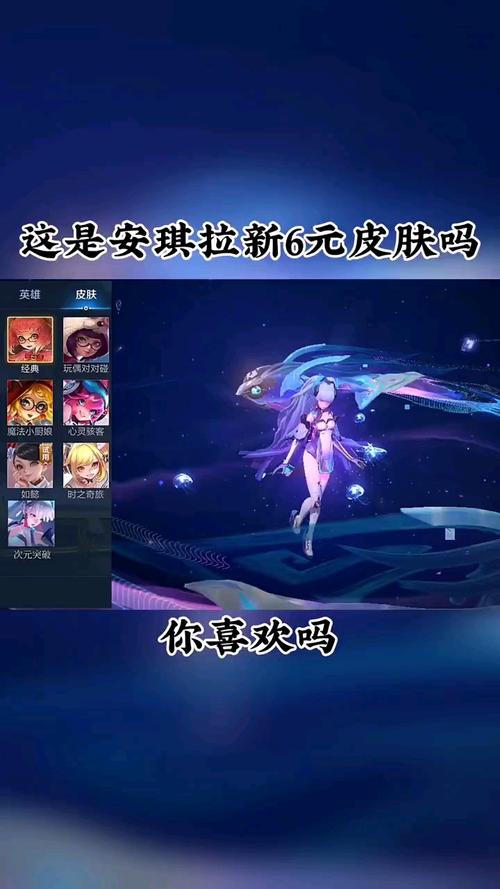 王者新手怎么领安琪拉英雄皮肤(王者新人怎么领安琪拉)-第2张图片-无暮网 王者新手怎么领安琪拉英雄皮肤(王者新人怎么领安琪拉)-第2张图片-无暮网