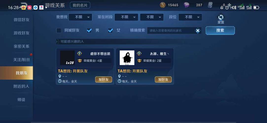 王者荣耀成功发送好友请求,王者荣耀成功发送好友请求怎么取消-第1张图片-无暮网 王者荣耀成功发送好友请求,王者荣耀成功发送好友请求怎么取消-第1张图片-无暮网
