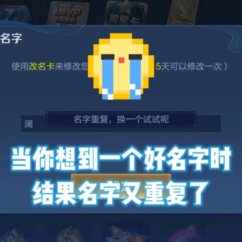微信改王者荣耀重复名字什么小程序可以改(王者荣耀怎么改重复id小程序)-第7张图片-无暮网 微信改王者荣耀重复名字什么小程序可以改(王者荣耀怎么改重复id小程序)-第7张图片-无暮网
