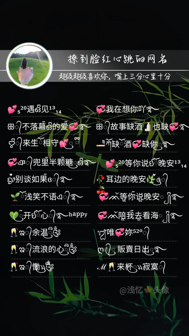 王者荣耀撩妹名字大全男,王者荣耀撩妹名字大全男生-第3张图片-无暮网 王者荣耀撩妹名字大全男,王者荣耀撩妹名字大全男生-第3张图片-无暮网