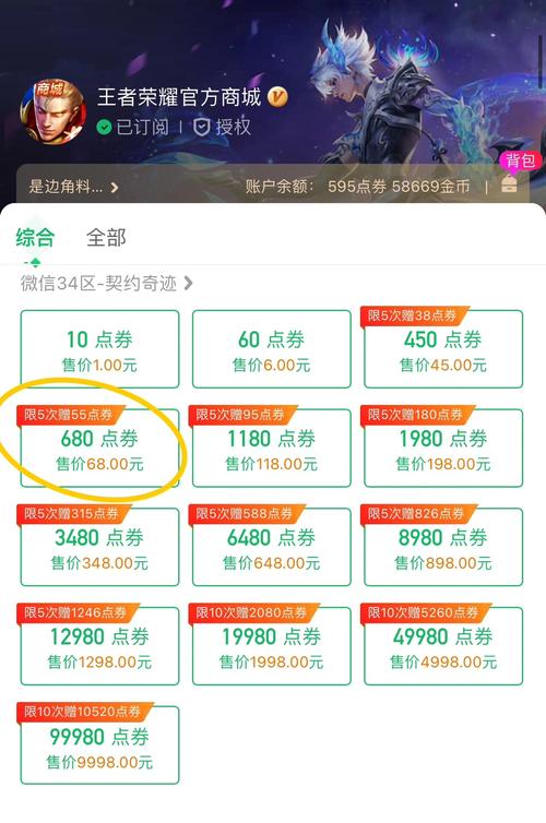 王者荣耀怎么送给好友点卷啊,王者荣耀如何给好友赠送点卷-第4张图片-无暮网 王者荣耀怎么送给好友点卷啊,王者荣耀如何给好友赠送点卷-第4张图片-无暮网