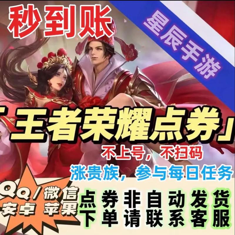 王者荣耀怎么送给好友点卷啊,王者荣耀如何给好友赠送点卷-第5张图片-无暮网 王者荣耀怎么送给好友点卷啊,王者荣耀如何给好友赠送点卷-第5张图片-无暮网