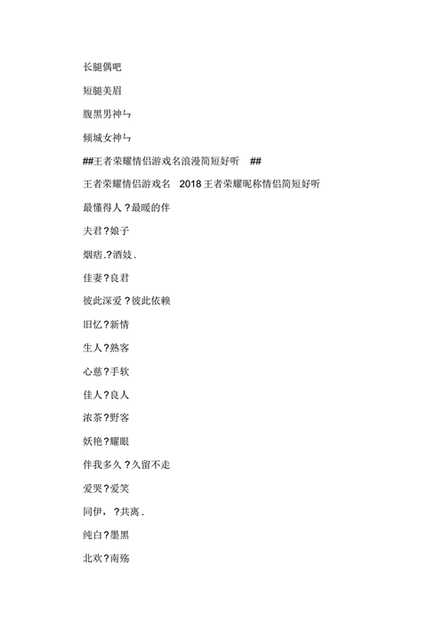 撩人的王者名字女生(撩人的王者名字女生霸气)-第1张图片-无暮网 撩人的王者名字女生(撩人的王者名字女生霸气)-第1张图片-无暮网