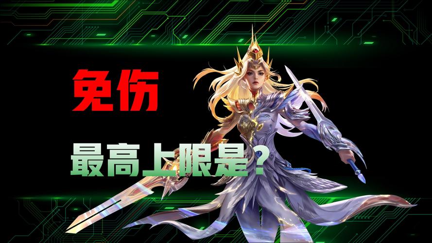 王者暴击几率上限现在是多少(王者暴击率上限是多少?)-第1张图片-无暮网 王者暴击几率上限现在是多少(王者暴击率上限是多少?)-第1张图片-无暮网