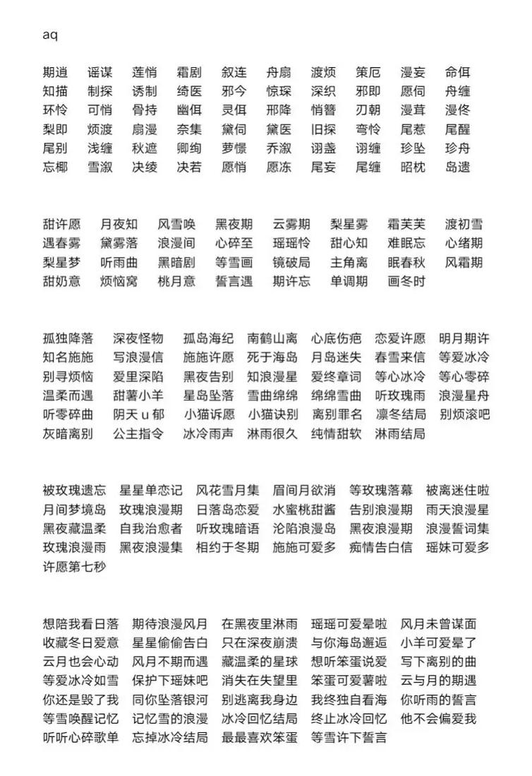 王者名字没人用的单字ID(没人用的王者id1个字)-第1张图片-无暮网 王者名字没人用的单字ID(没人用的王者id1个字)-第1张图片-无暮网
