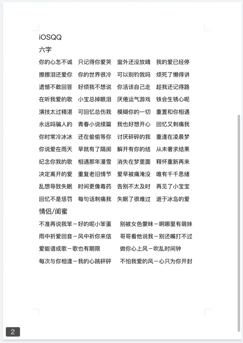 王者名字没人用的单字ID(没人用的王者id1个字)-第5张图片-无暮网 王者名字没人用的单字ID(没人用的王者id1个字)-第5张图片-无暮网