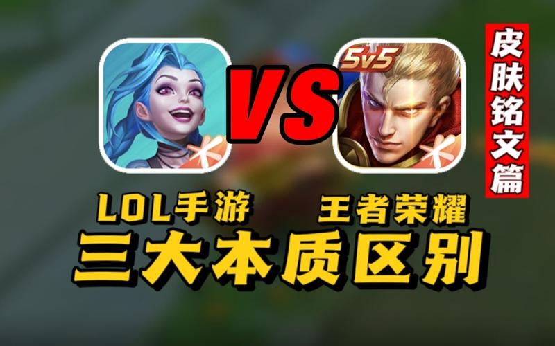 王者荣耀对比lol手游排名怎么看,王者荣耀和lol手游段位对比-第6张图片-无暮网 王者荣耀对比lol手游排名怎么看,王者荣耀和lol手游段位对比-第6张图片-无暮网