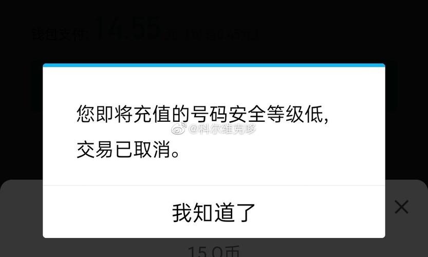 王者充钱被限制（王者充钱限制额度什么开始）-第2张图片-无暮网
