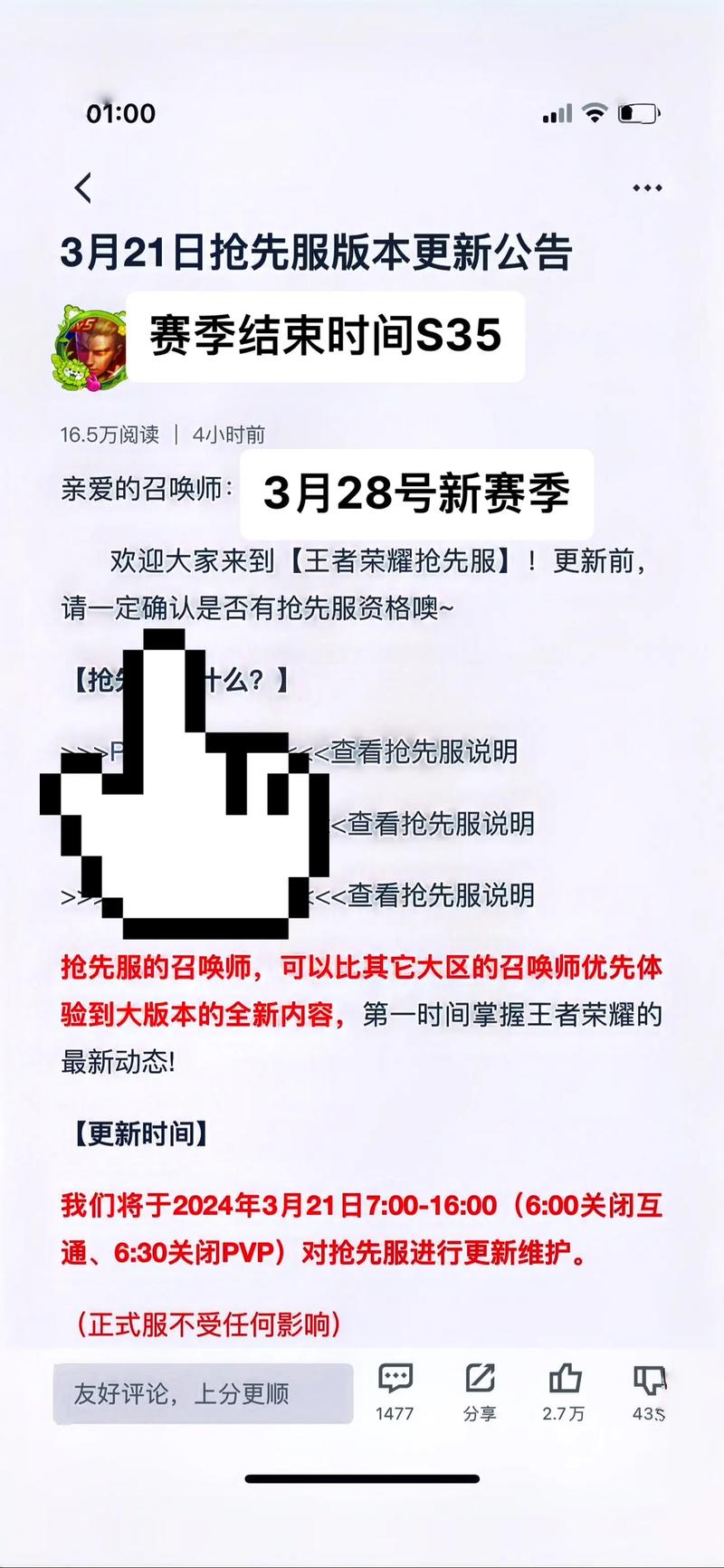 王者荣耀更新?（王者荣耀更新段位掉多少）