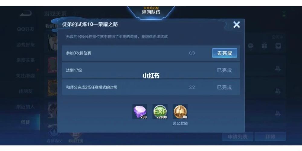 王者的新手任务怎么做的,王者怎么过新手任务
