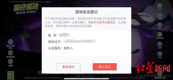 王者荣耀身份证绑定怎么解除修改,王者绑定身份证如何解除-第2张图片-无暮网 王者荣耀身份证绑定怎么解除修改,王者绑定身份证如何解除-第2张图片-无暮网