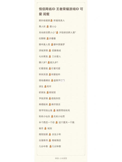 遗憾王者荣耀名字怎么取的,有点遗憾的王者荣耀名字-第5张图片-无暮网 遗憾王者荣耀名字怎么取的,有点遗憾的王者荣耀名字-第5张图片-无暮网