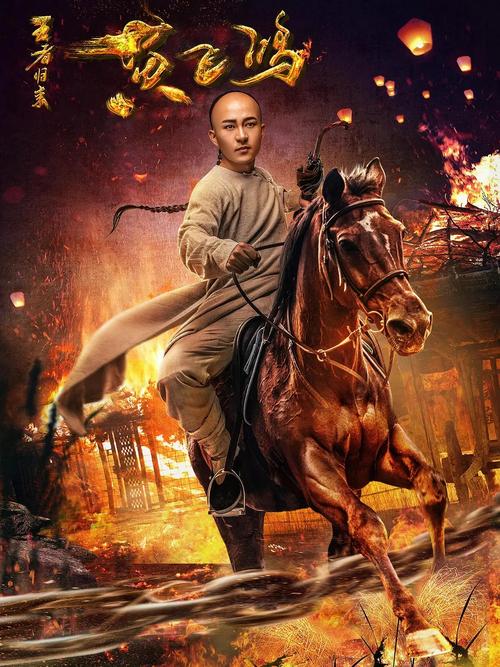 电影王者全部演员名单介绍,王者电影简介-第7张图片-无暮网