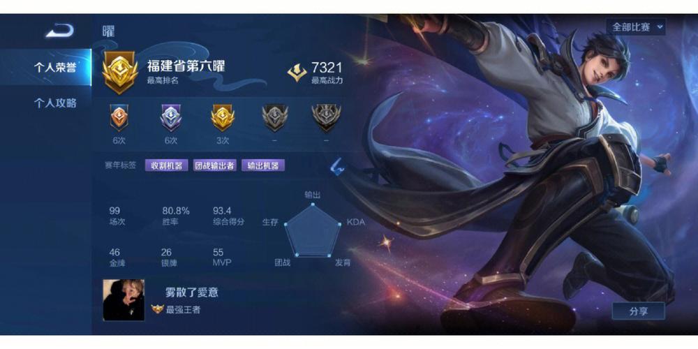 王者荣耀进入声音timi（王者荣耀打开后的声音）-第1张图片-无暮网