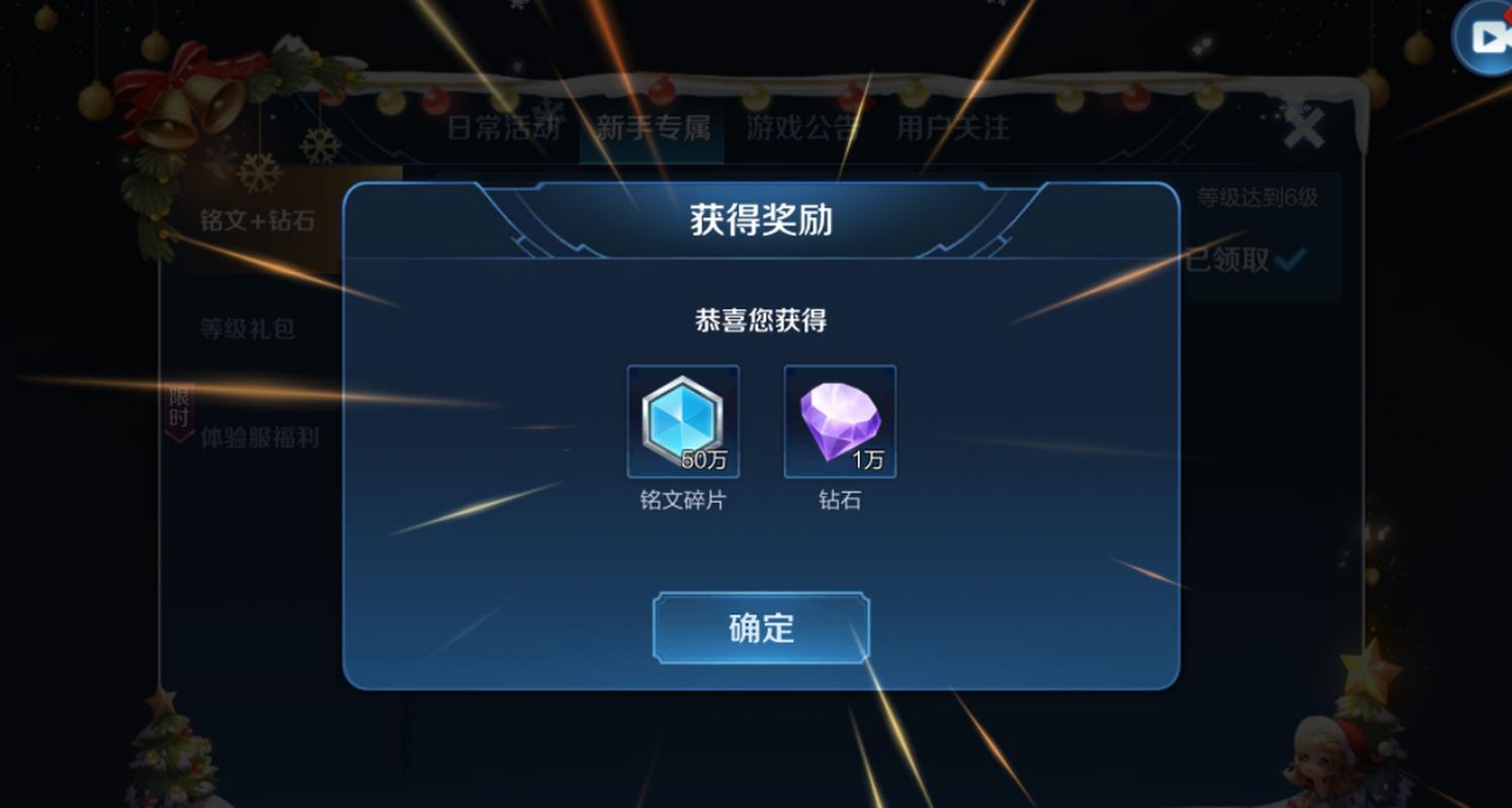 王者怎么获得钻石更快一点呢,王者荣耀怎么获得钻石更快-第4张图片-无暮网