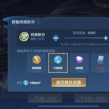 王者怎么获得钻石更快一点呢,王者荣耀怎么获得钻石更快-第6张图片-无暮网