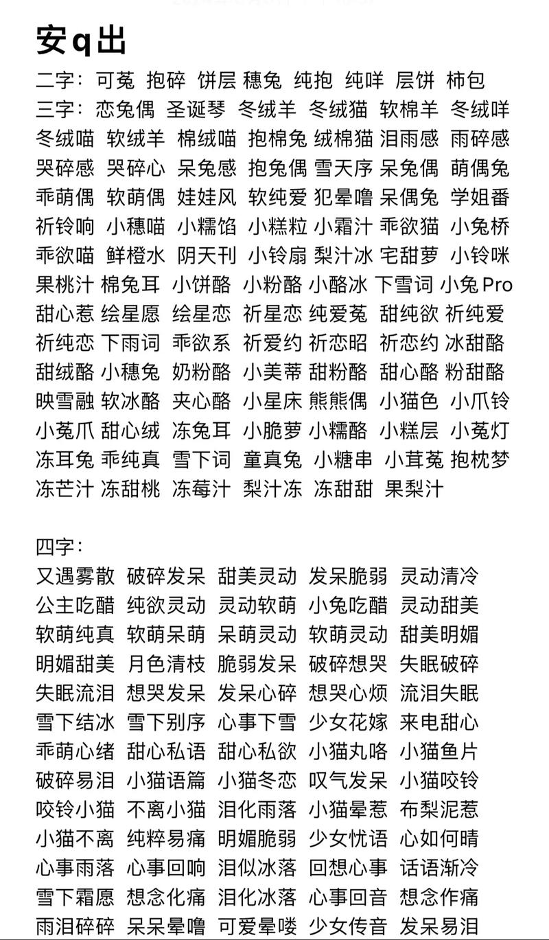 王者荣耀的id名字女生（王者荣耀的id名字女生霸气）-第2张图片-无暮网