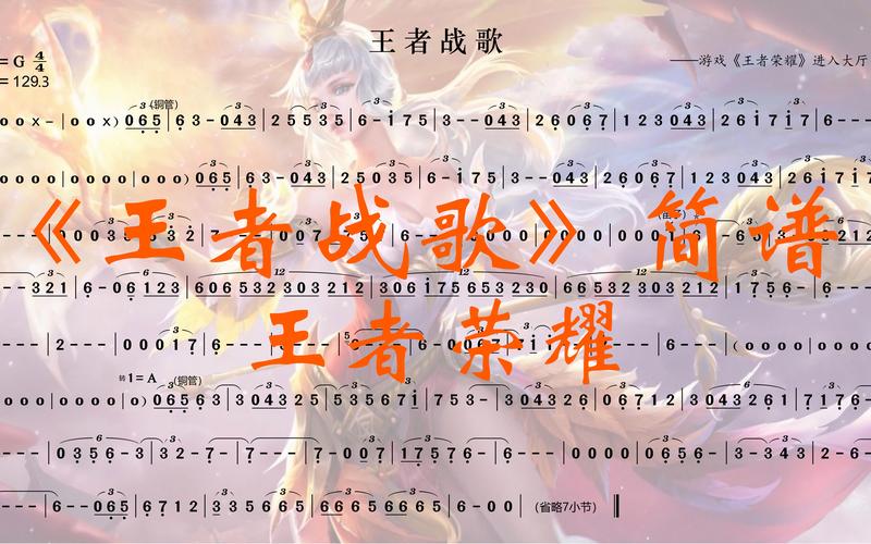 王者荣耀所有主题曲歌词,王者荣耀主题曲 歌词-第5张图片-无暮网 王者荣耀所有主题曲歌词,王者荣耀主题曲 歌词-第5张图片-无暮网