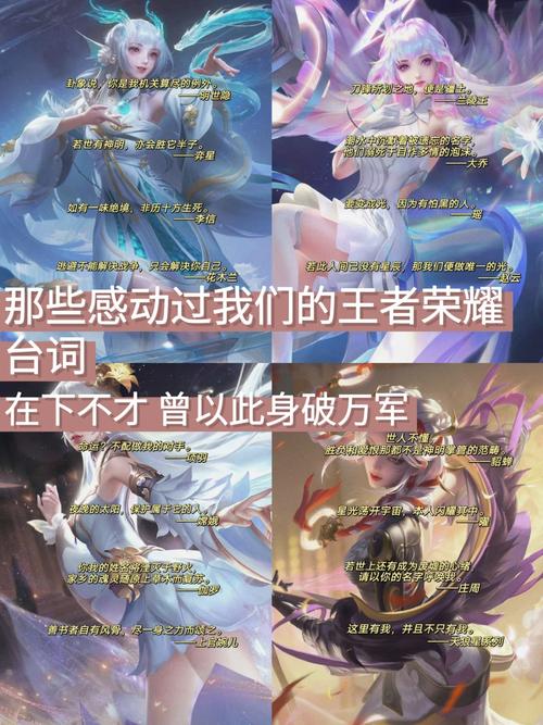 王者荣耀所有主题曲歌词,王者荣耀主题曲 歌词-第7张图片-无暮网 王者荣耀所有主题曲歌词,王者荣耀主题曲 歌词-第7张图片-无暮网