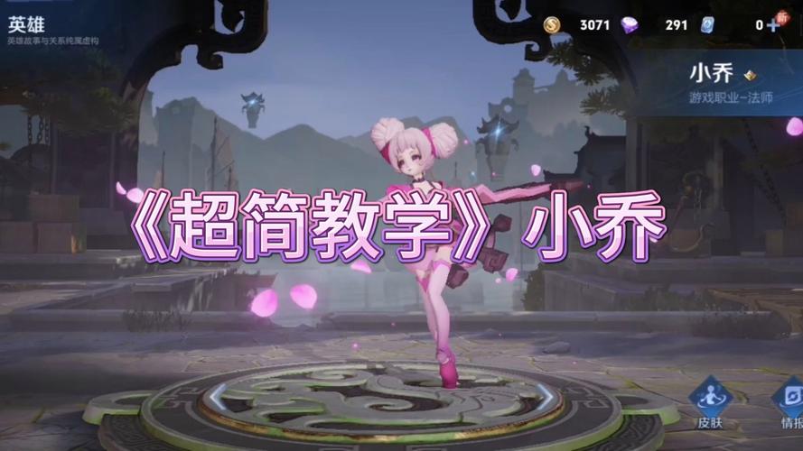 王者小乔简单吗值得练吗,王者小乔简单吗值得练吗-第2张图片-无暮网 王者小乔简单吗值得练吗,王者小乔简单吗值得练吗-第2张图片-无暮网