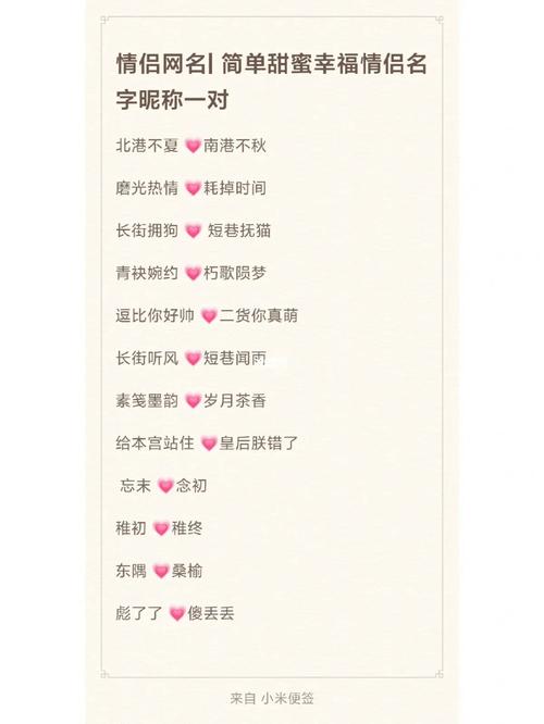 王者荣耀情侣id一个字大全(王者情侣名1个字)-第5张图片-无暮网 王者荣耀情侣id一个字大全(王者情侣名1个字)-第5张图片-无暮网