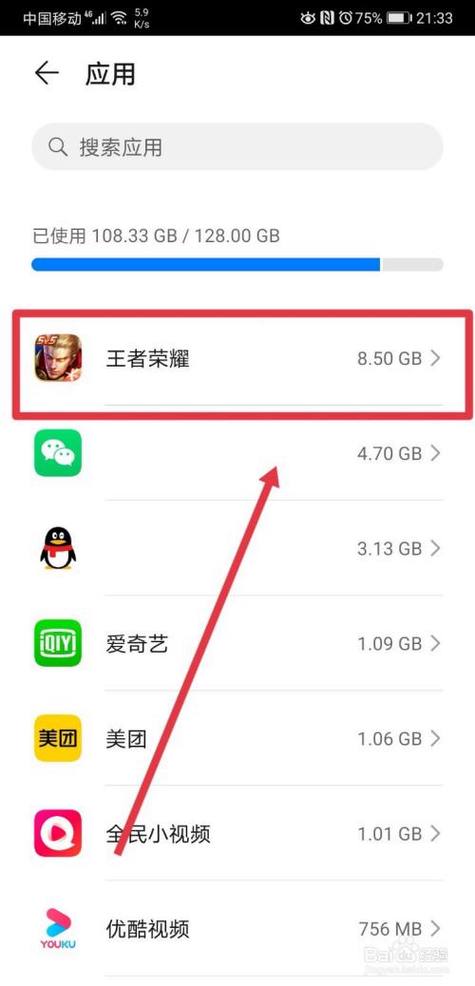 王者荣耀新版内存清理,王者荣耀内存占用大怎么清理-第8张图片-无暮网 王者荣耀新版内存清理,王者荣耀内存占用大怎么清理-第8张图片-无暮网