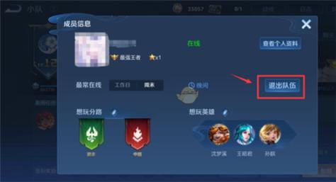 王者怎么在游戏里面显示战队名字呢(王者怎么显示战队名称)-第1张图片-无暮网 王者怎么在游戏里面显示战队名字呢(王者怎么显示战队名称)-第1张图片-无暮网