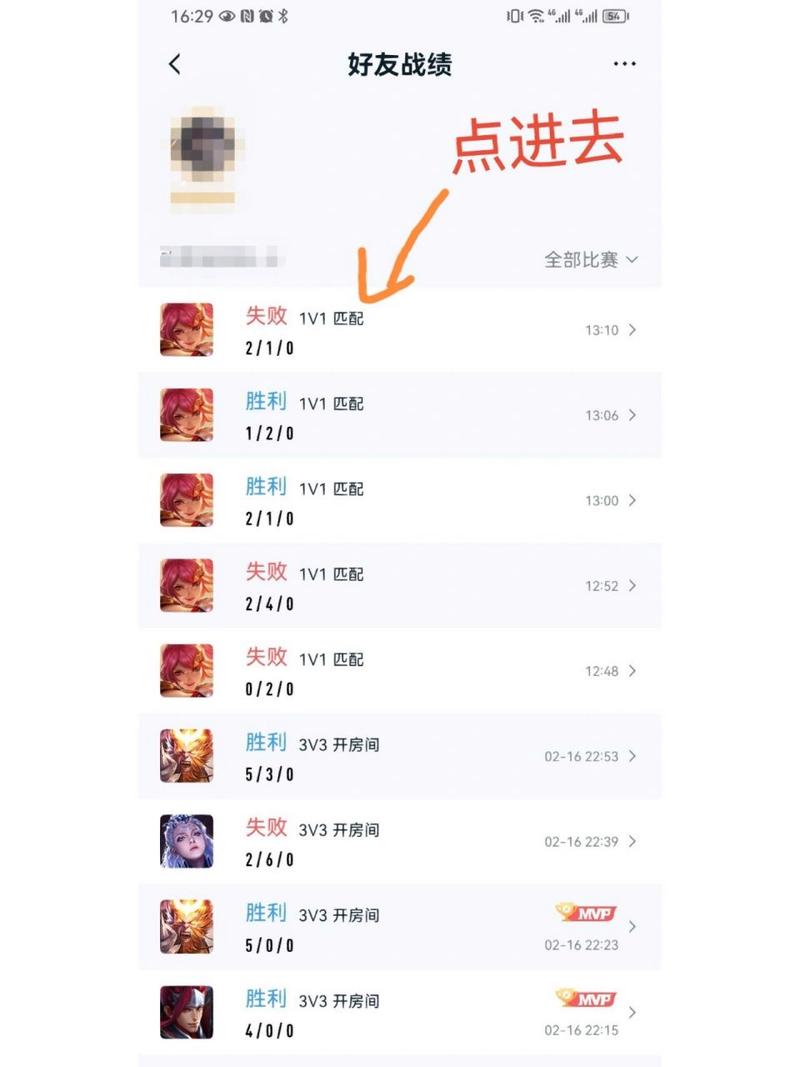 王者荣耀怎么查看三年前的战绩,王者怎么看两年前的战绩-第8张图片-无暮网 王者荣耀怎么查看三年前的战绩,王者怎么看两年前的战绩-第8张图片-无暮网